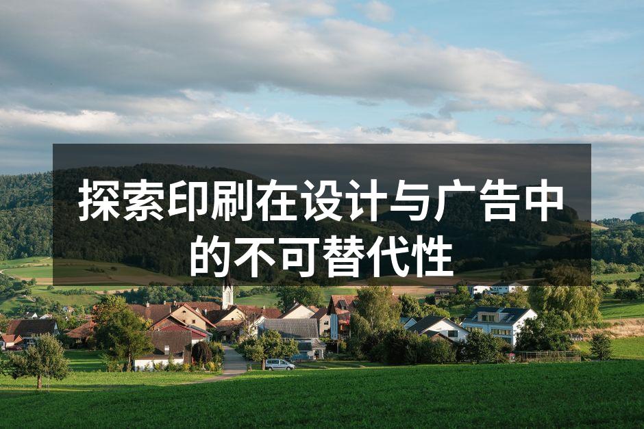 印刷技术的演变历程